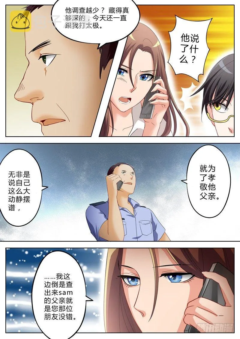 第一百二十七话 第4页
