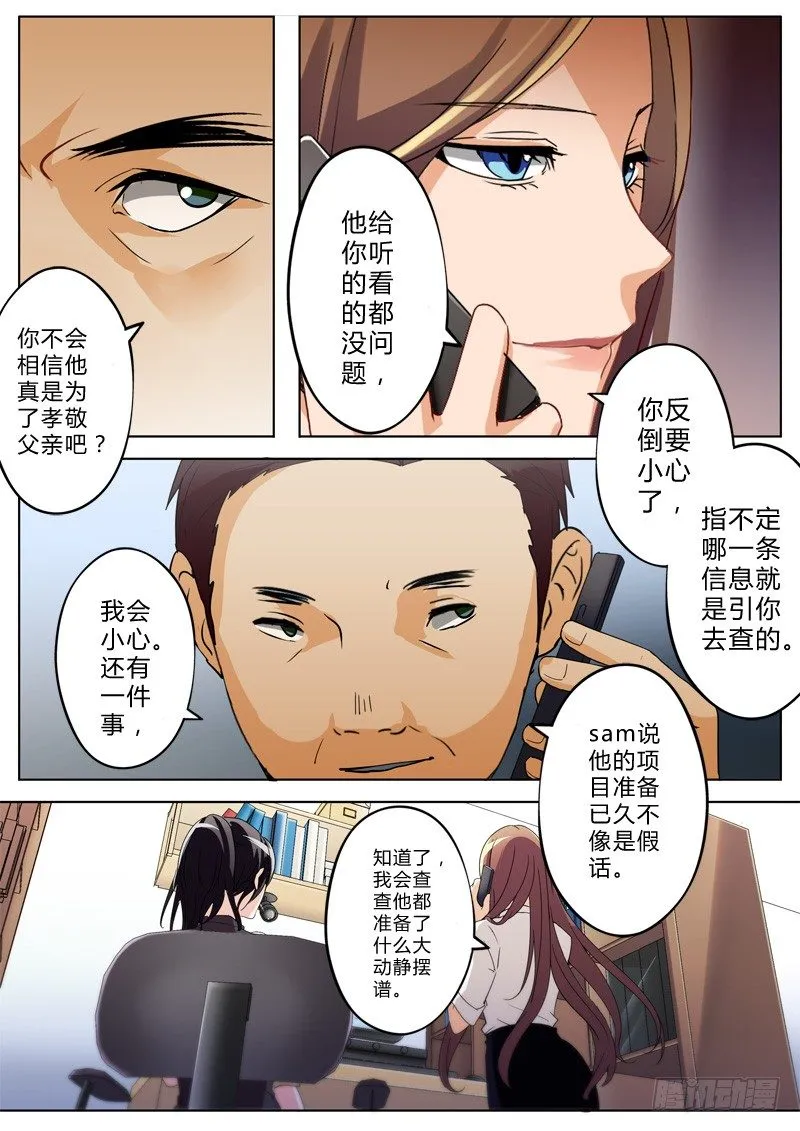 第一百二十七话 第5页