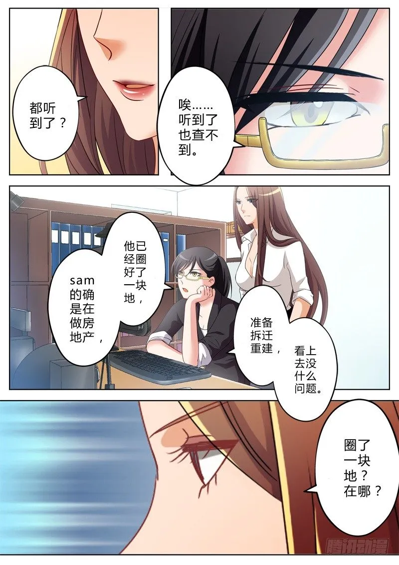 第一百二十七话 第6页