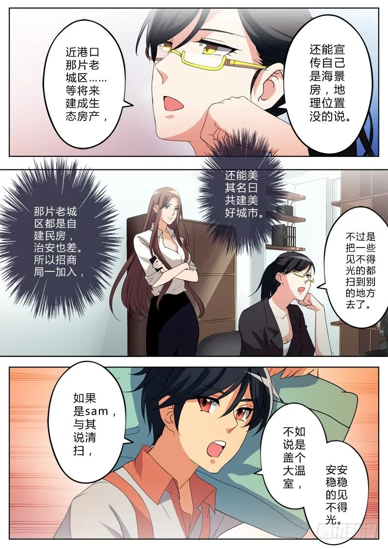 第一百二十七话 第7页
