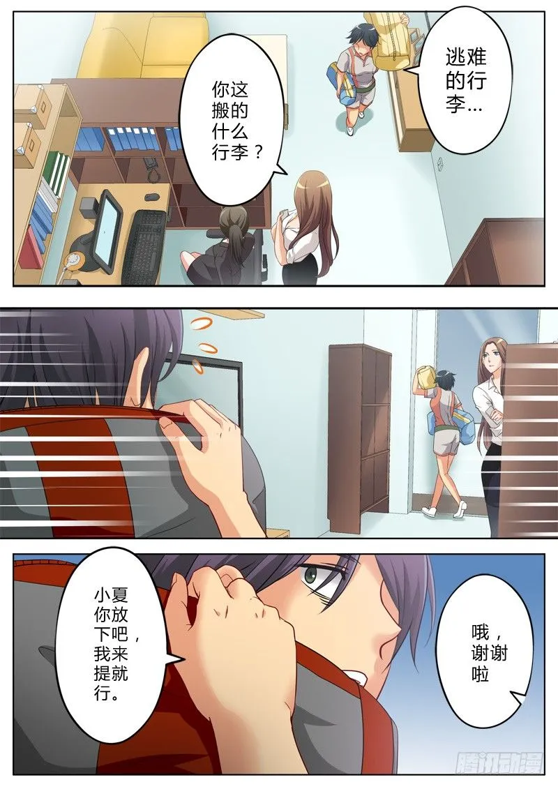 第一百二十七话 第8页