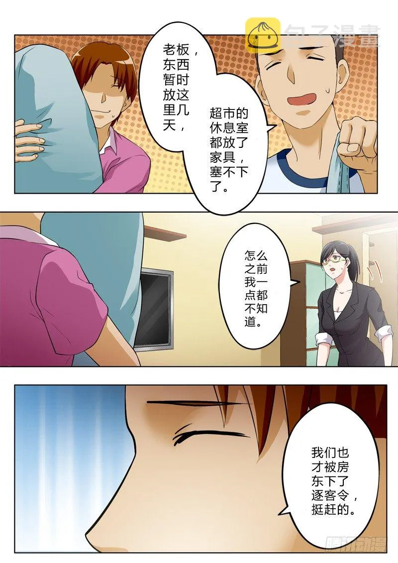 第一百二十八话 第2页
