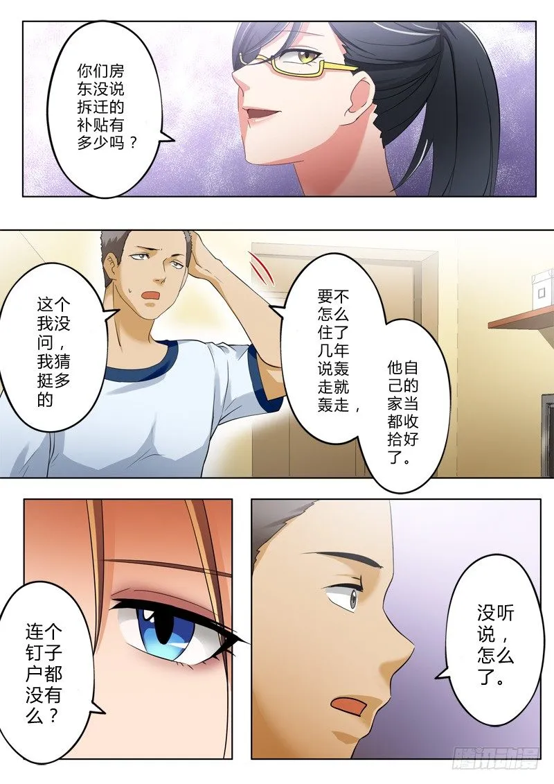 第一百二十八话 第3页