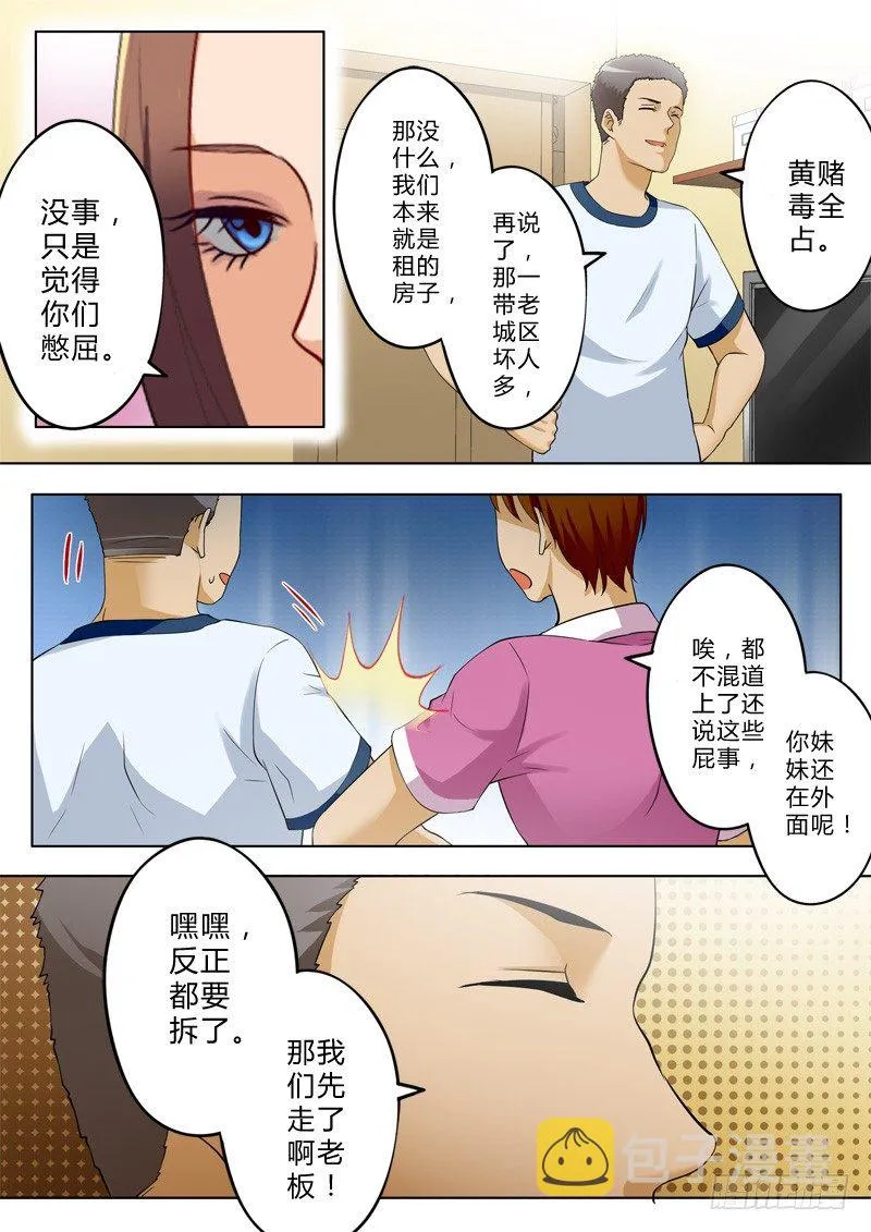 第一百二十八话 第4页