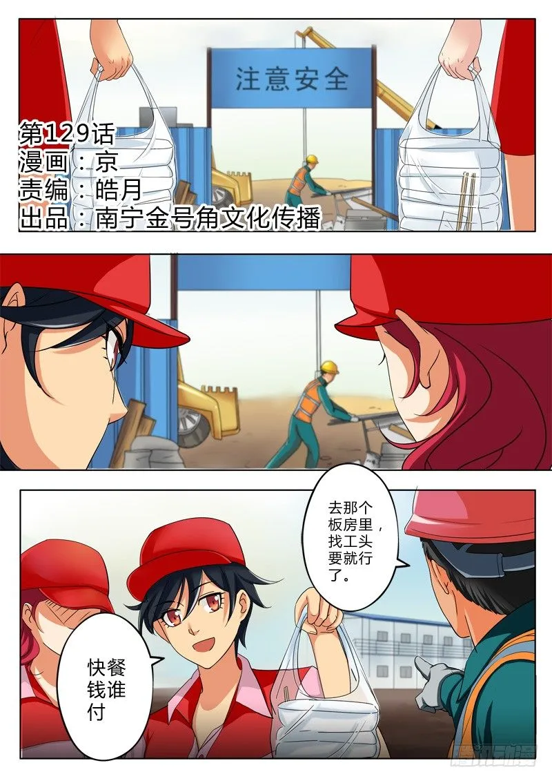 第一百二十九话 第1页