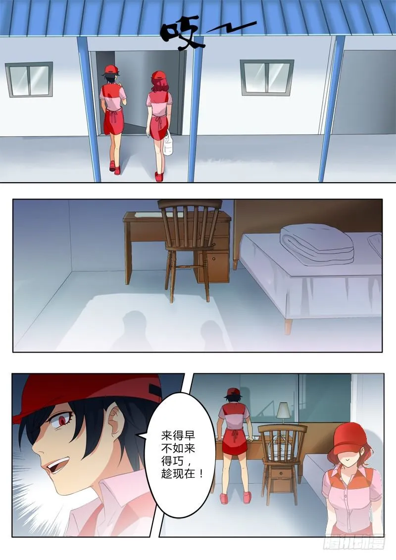 第一百二十九话 第2页
