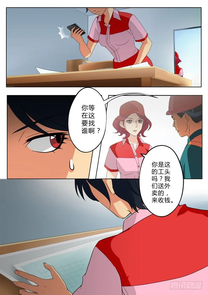 第一百二十九话 第3页