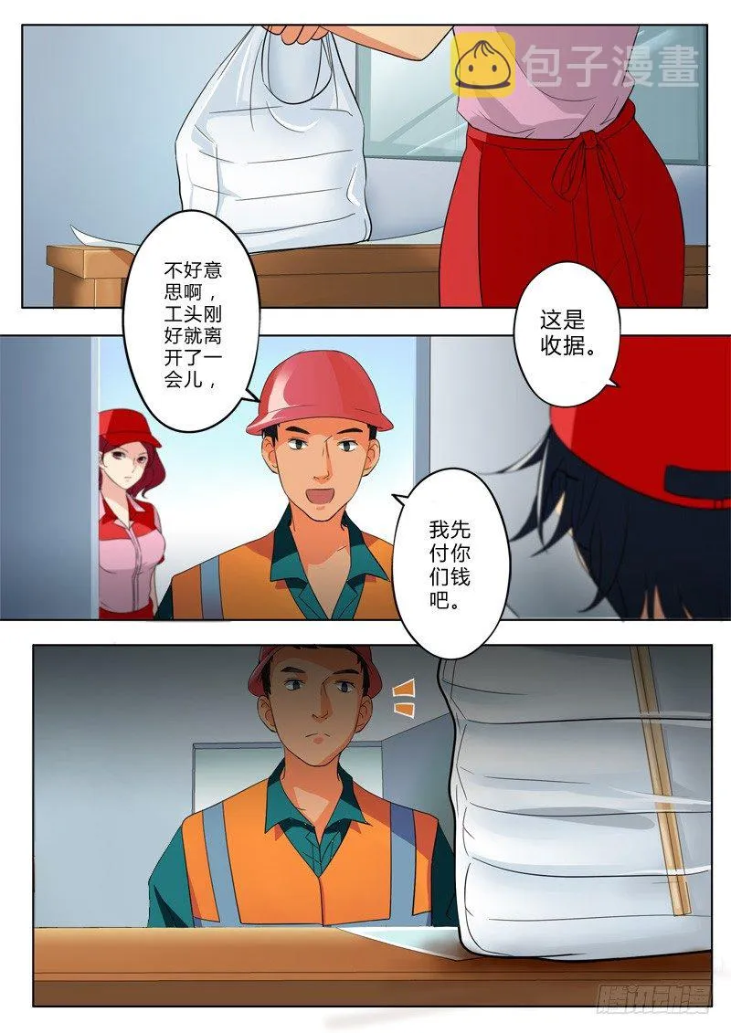第一百二十九话 第4页