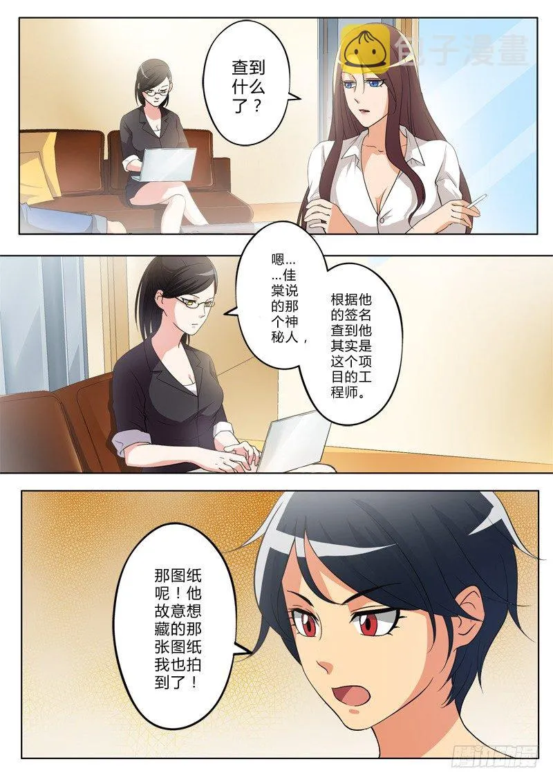 第一百二十九话 第8页