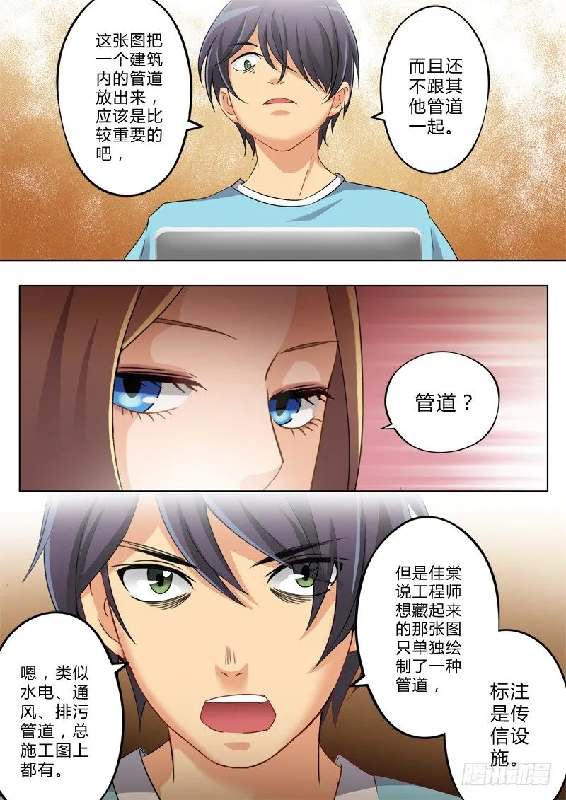 第一百三十话 第2页