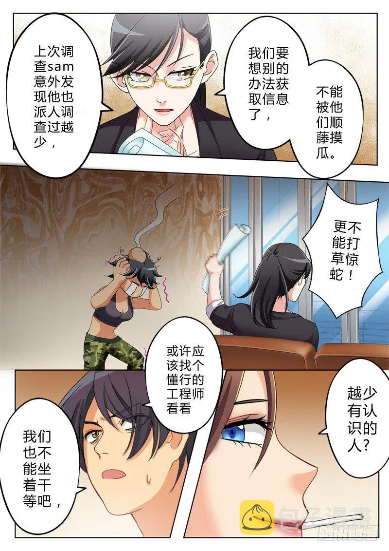 第一百三十话 第4页
