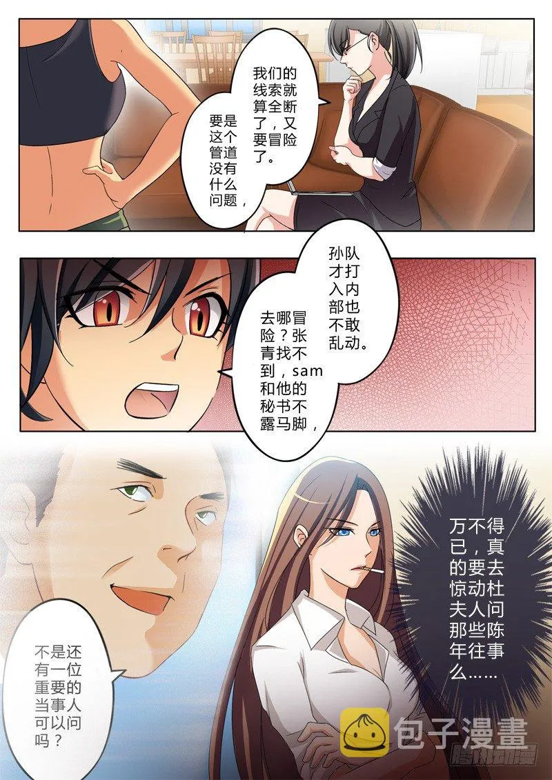 第一百三十话 第6页
