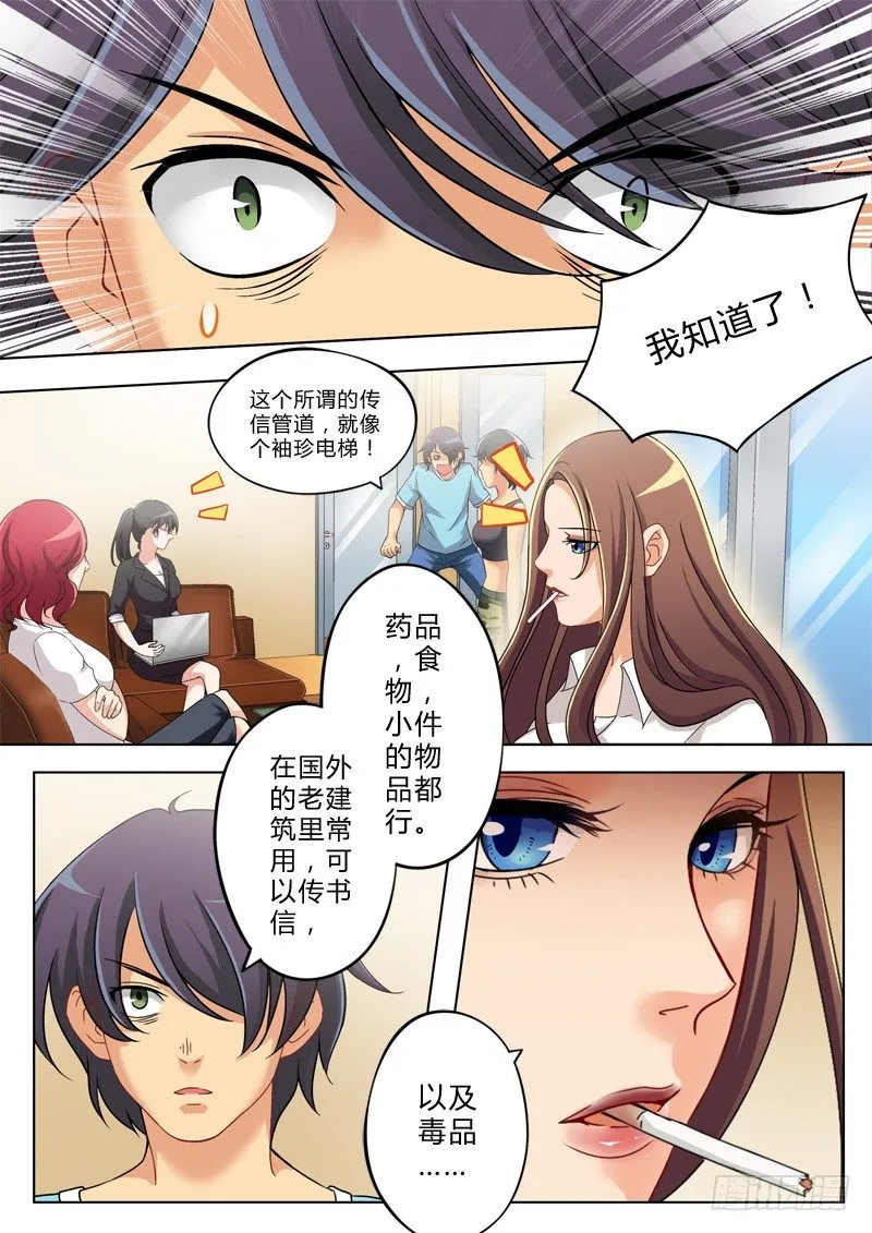第一百三十话 第7页