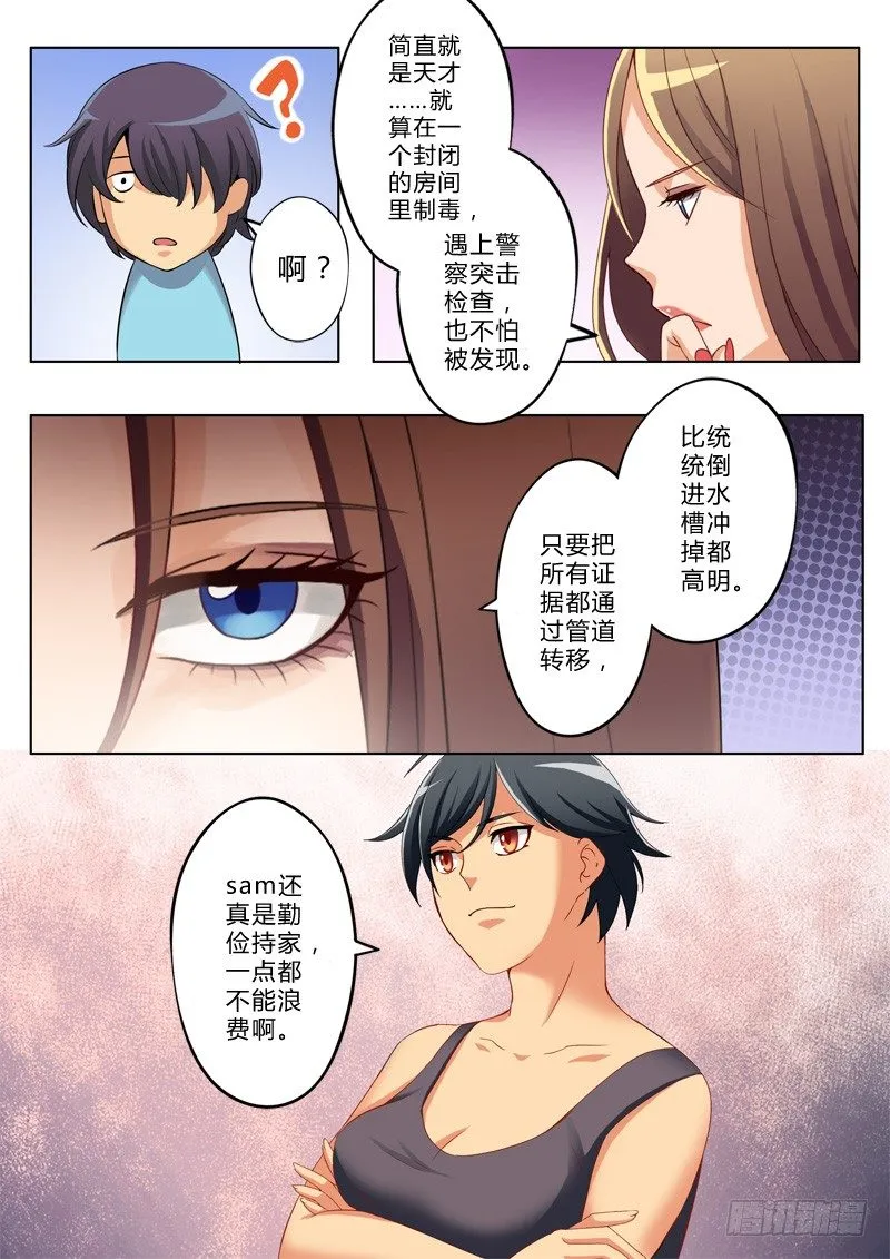 第一百三十话 第8页