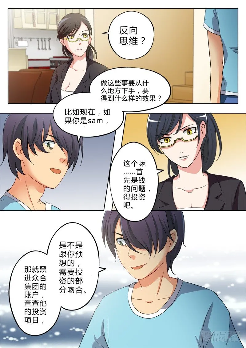第一百三十一话 第2页