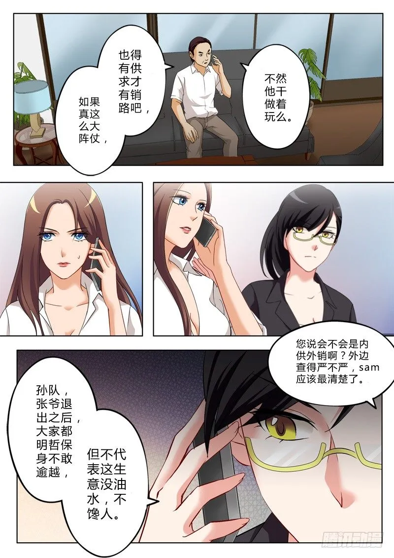 第一百三十一话 第6页