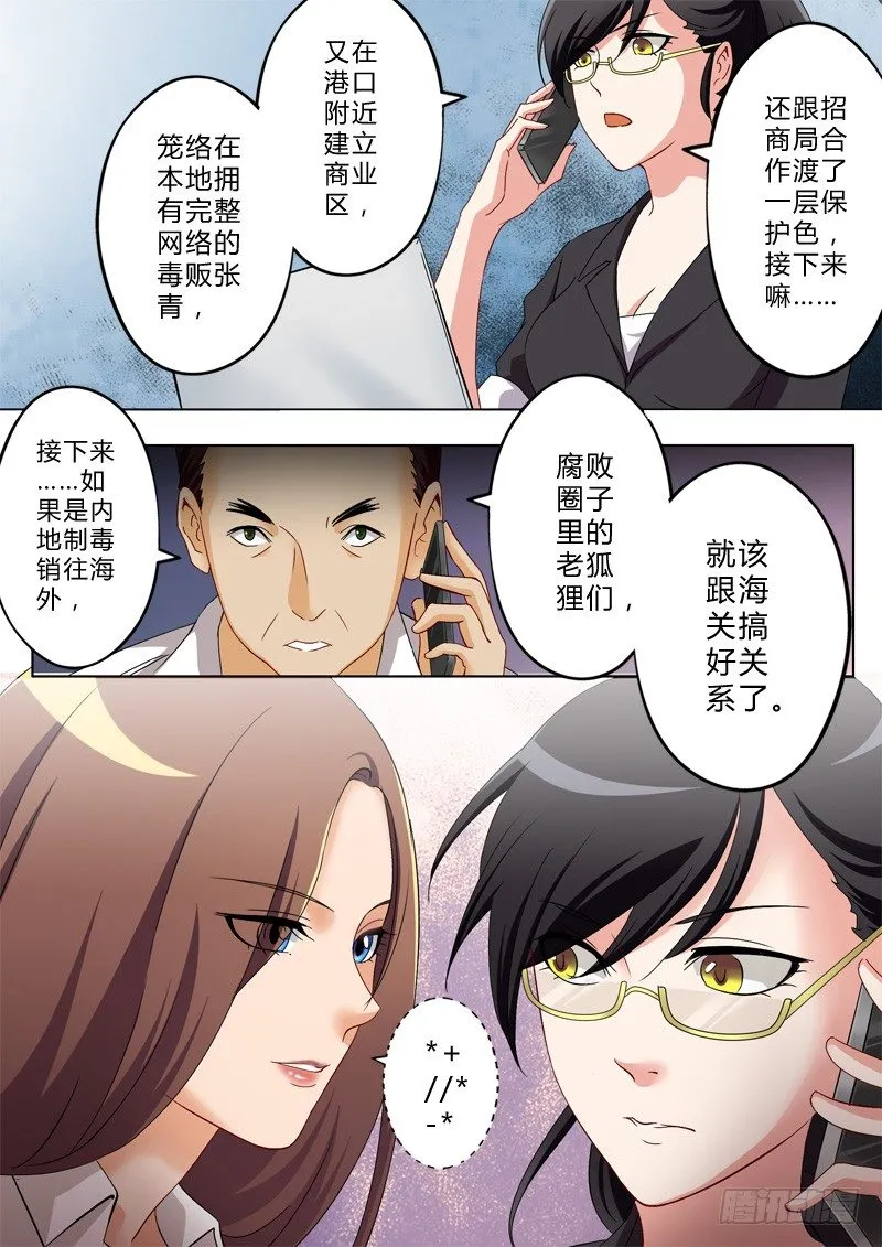 第一百三十一话 第7页