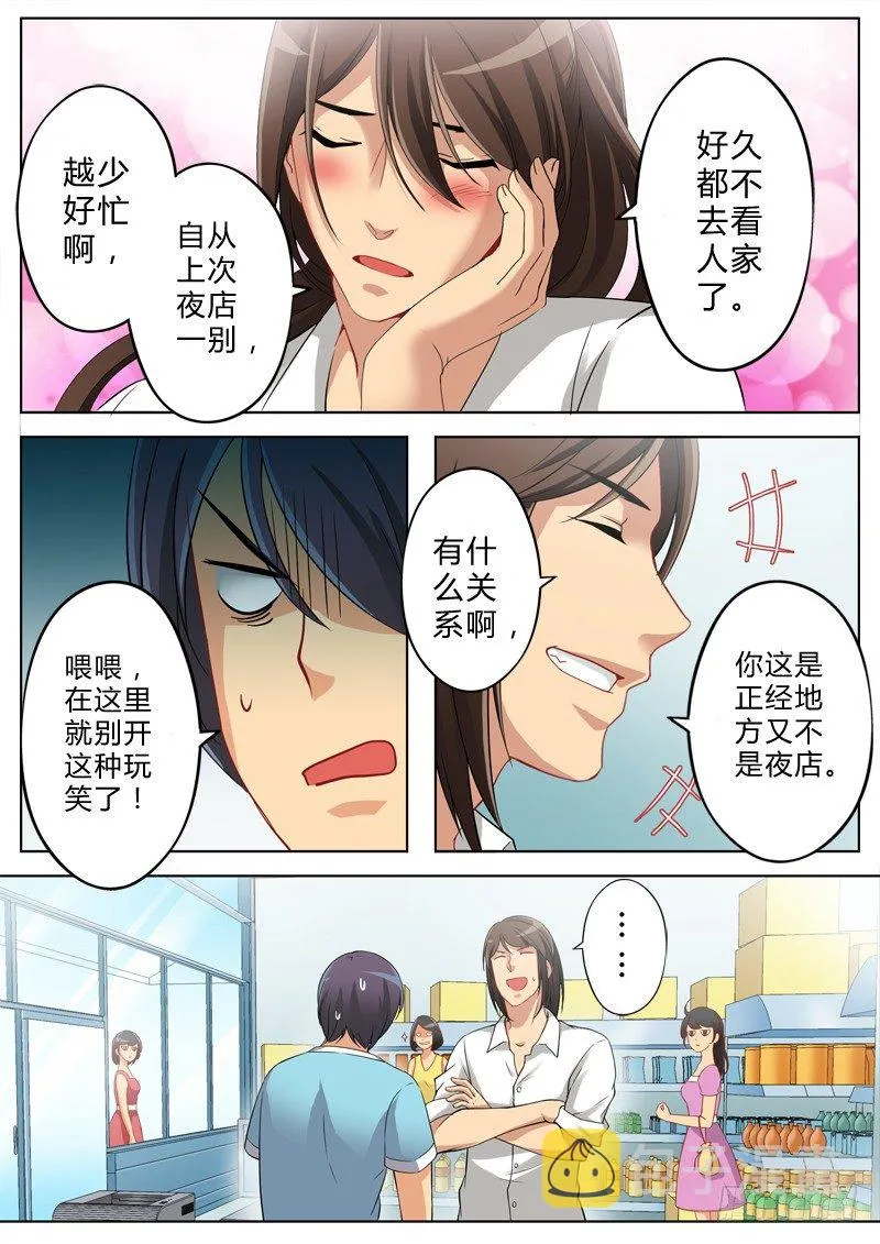 第一百三十二话 第2页