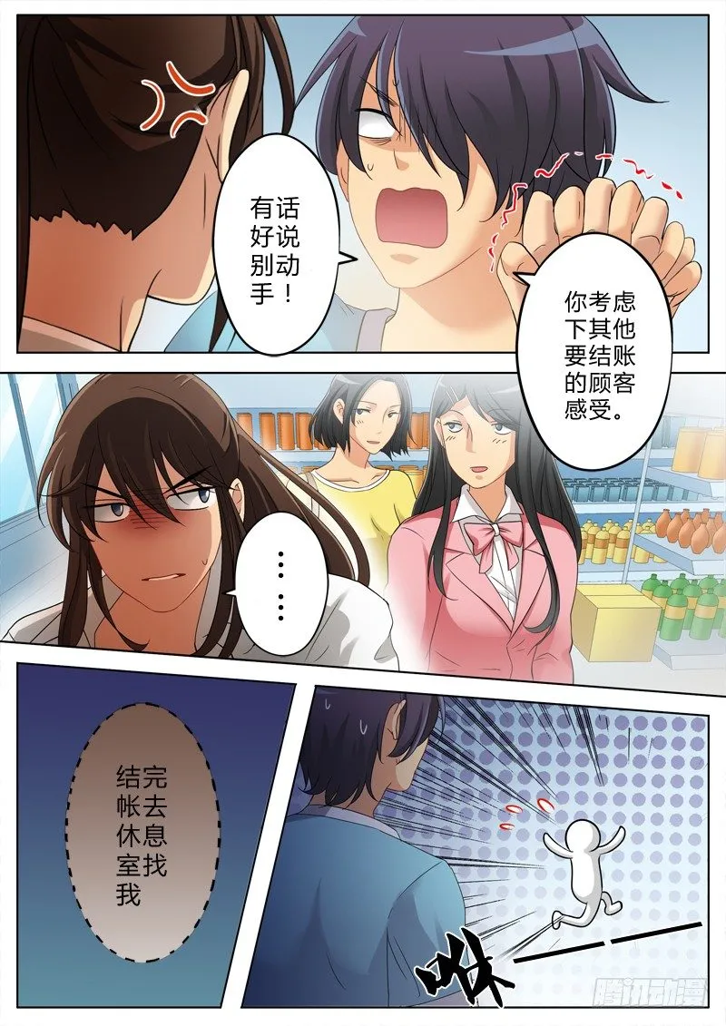 第一百三十二话 第4页