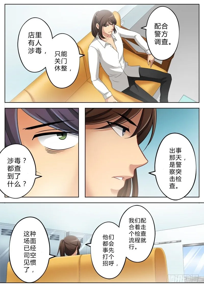 第一百三十二话 第6页