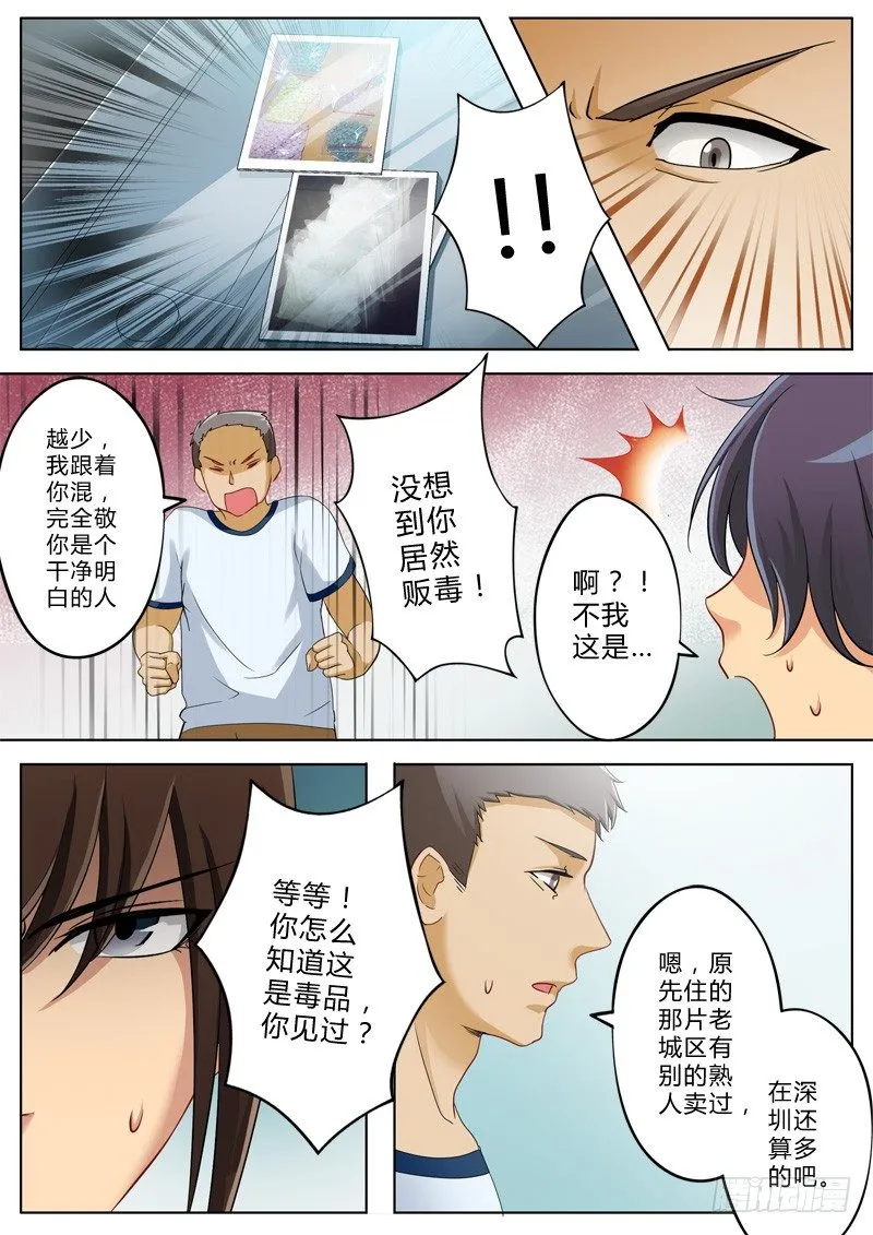 第一百三十三话 第2页