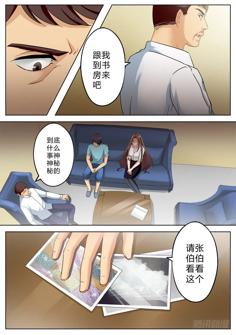 第一百三十四话 第3页