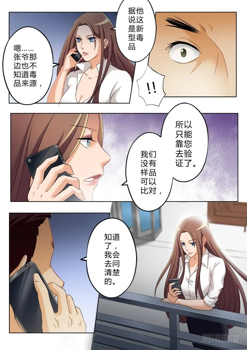 第一百三十五话 第2页