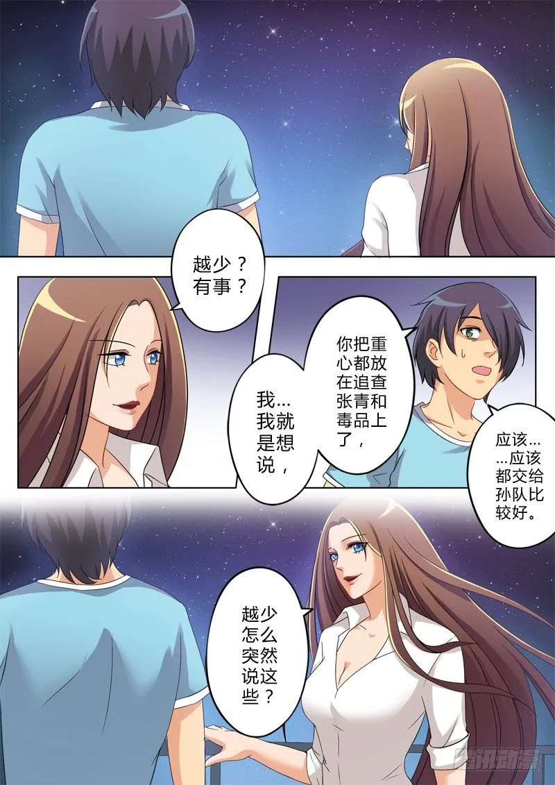 第一百三十五话 第3页