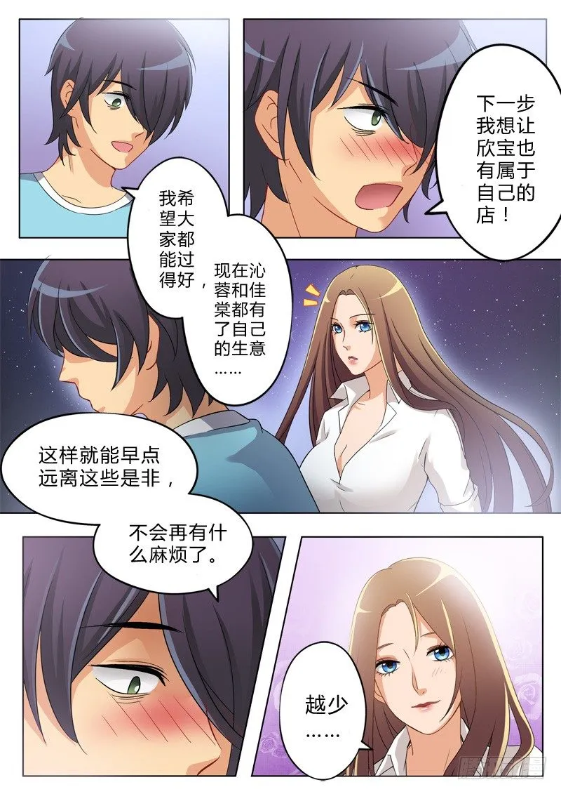 第一百三十五话 第4页