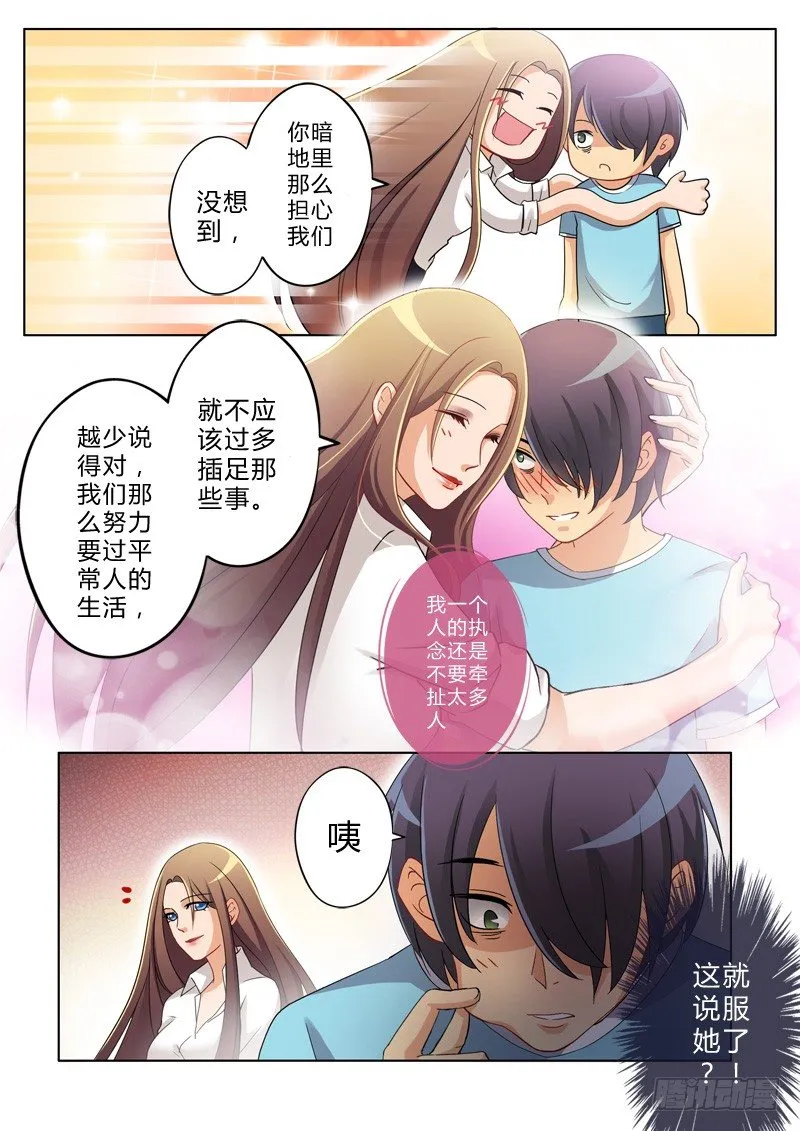 第一百三十五话 第5页