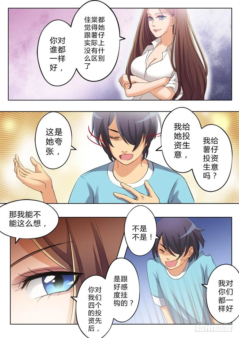 第一百三十五话 第7页