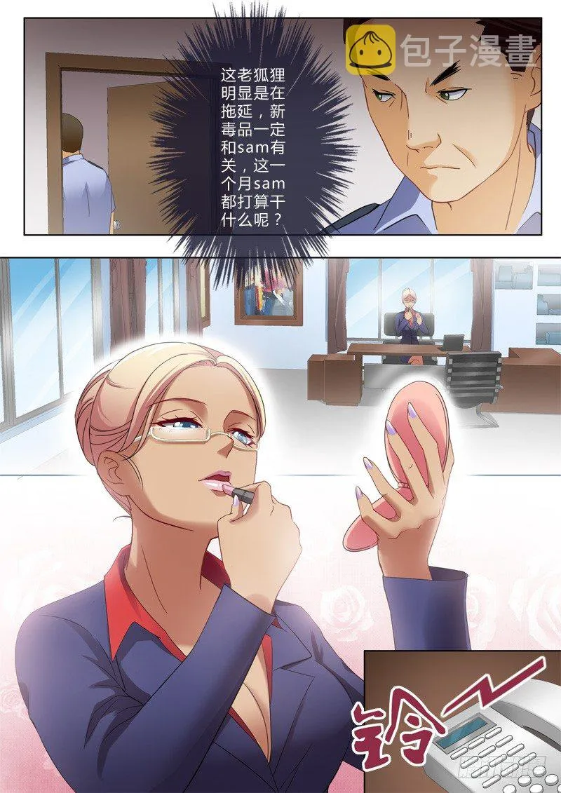 第一百三十六话 第6页
