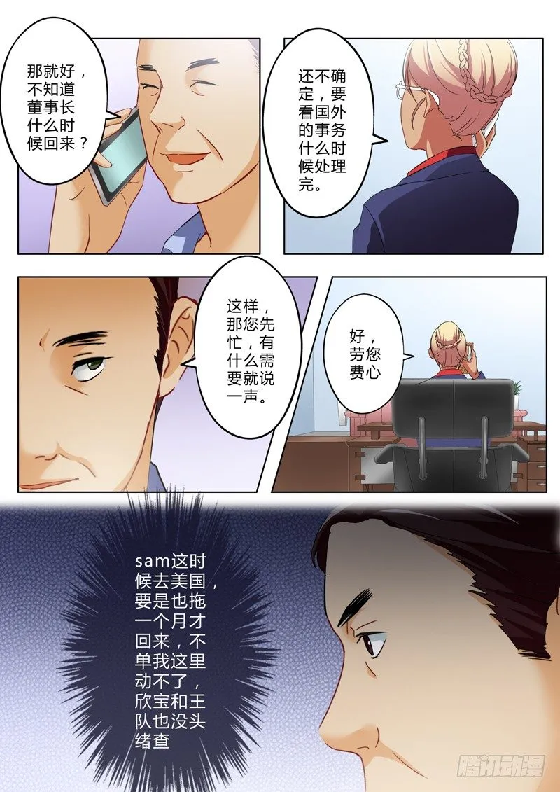 第一百三十七话 第1页