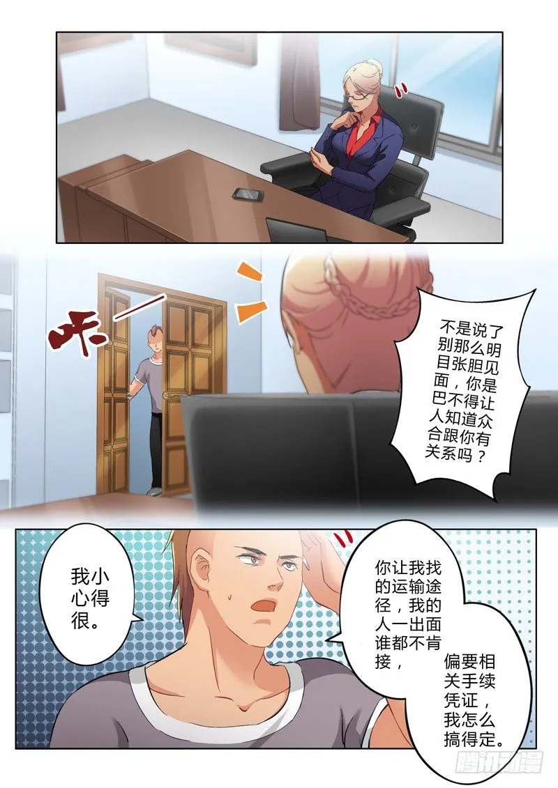 第一百三十七话 第2页