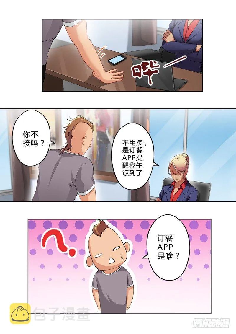 第一百三十七话 第4页