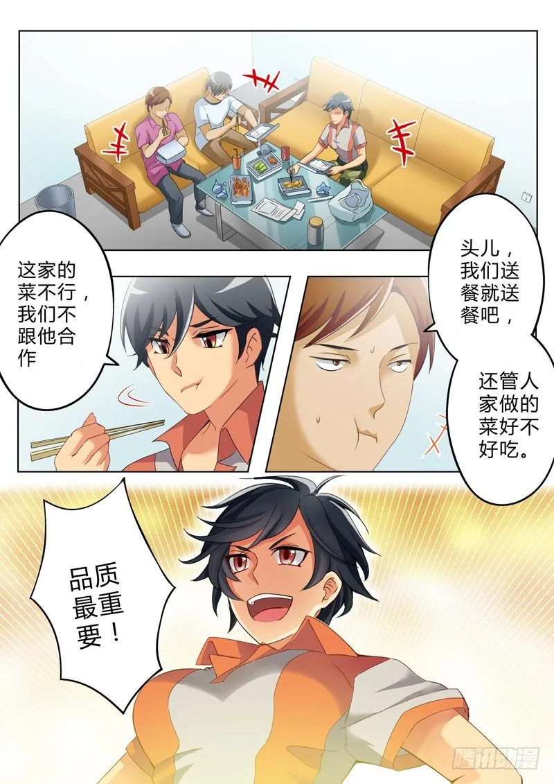 第一百三十七话 第7页