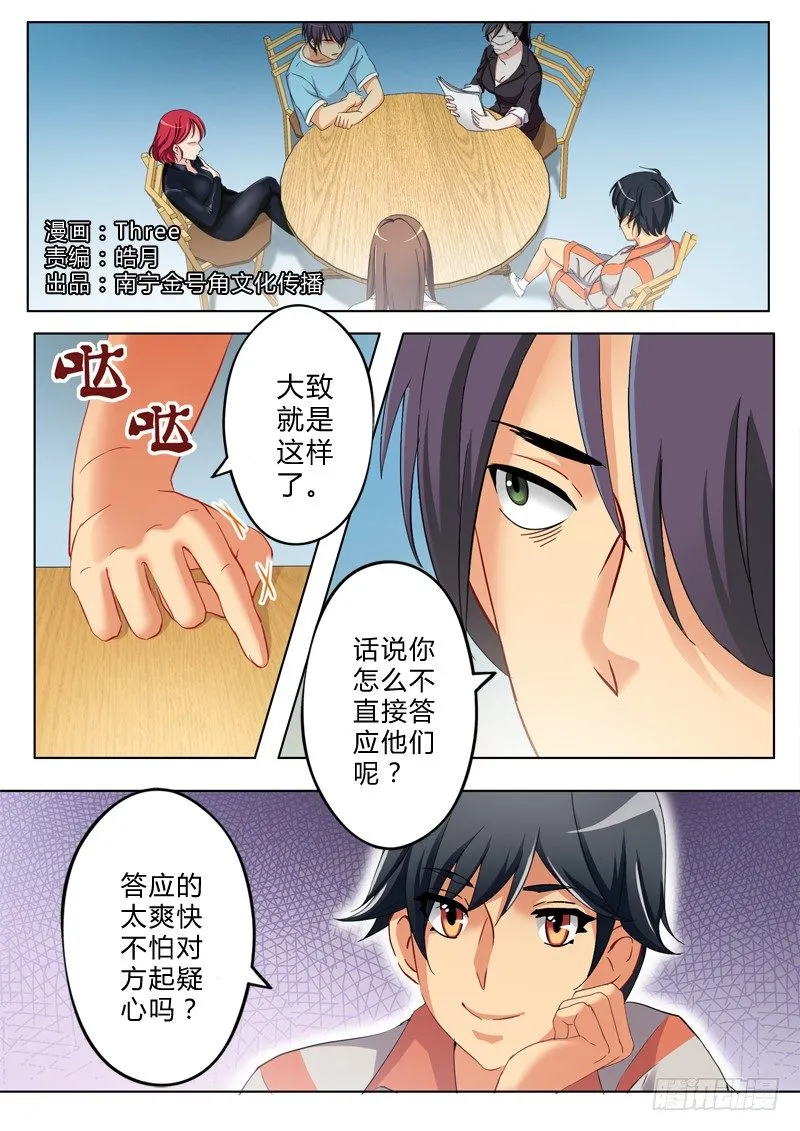 第一百三十九话 第1页