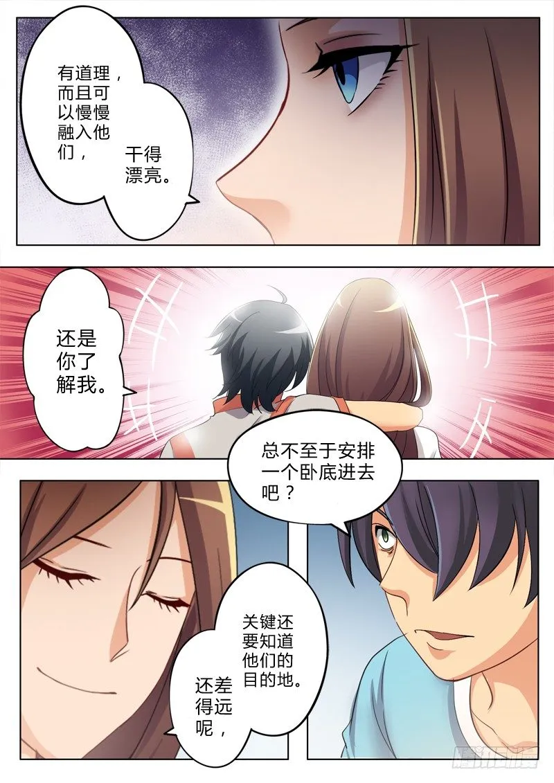 第一百三十九话 第2页