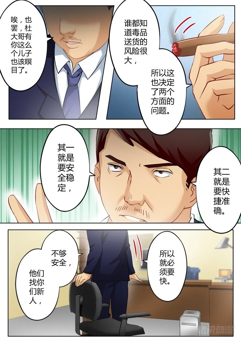 第一百四十话 第2页
