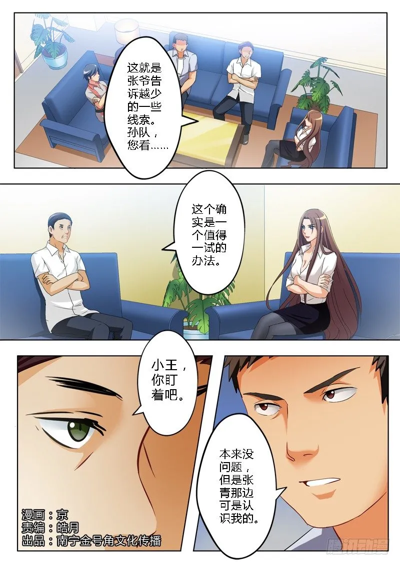第一百四十一话 第1页