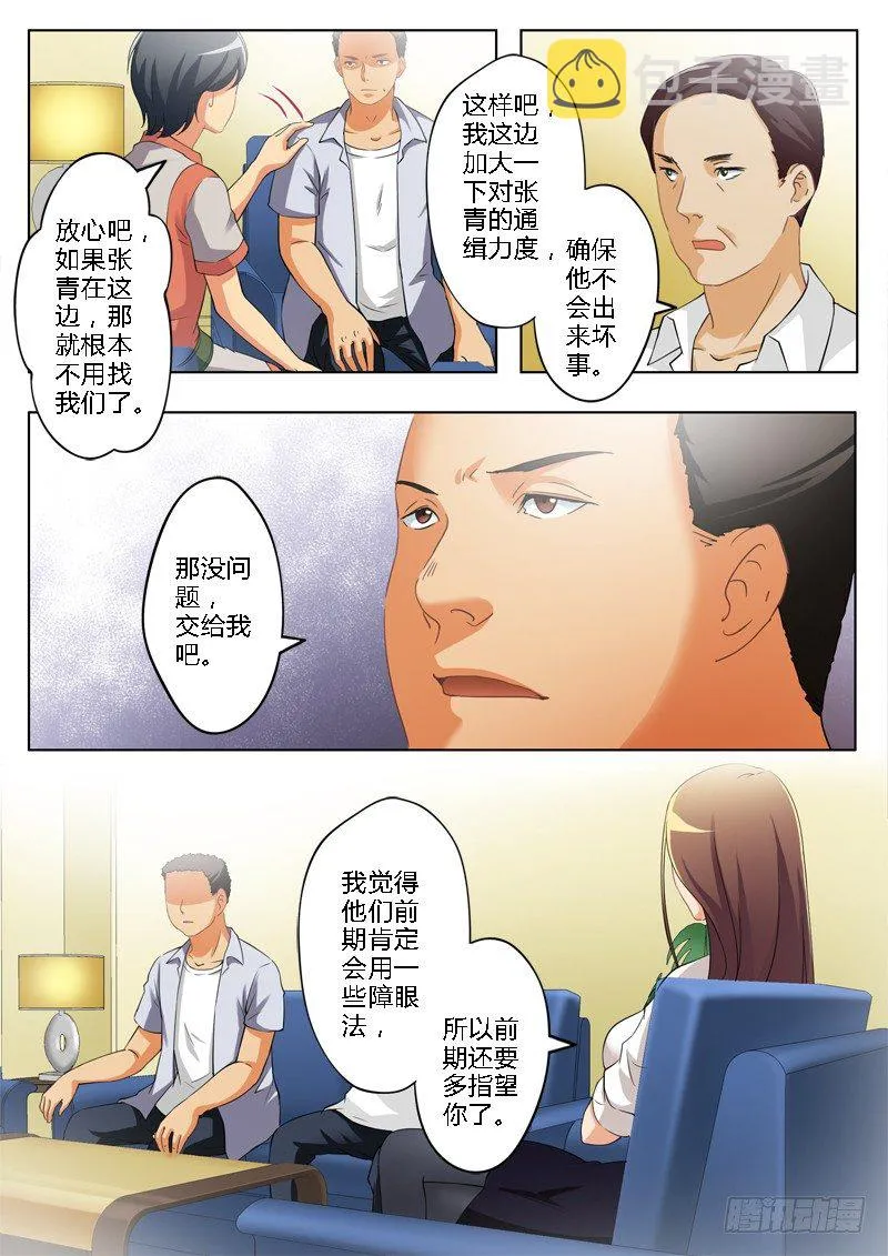 第一百四十一话 第2页