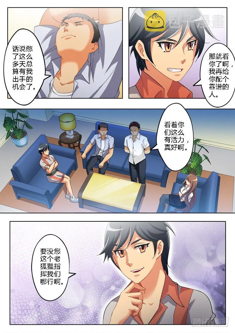 第一百四十一话 第3页