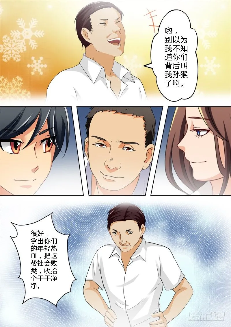 第一百四十一话 第4页