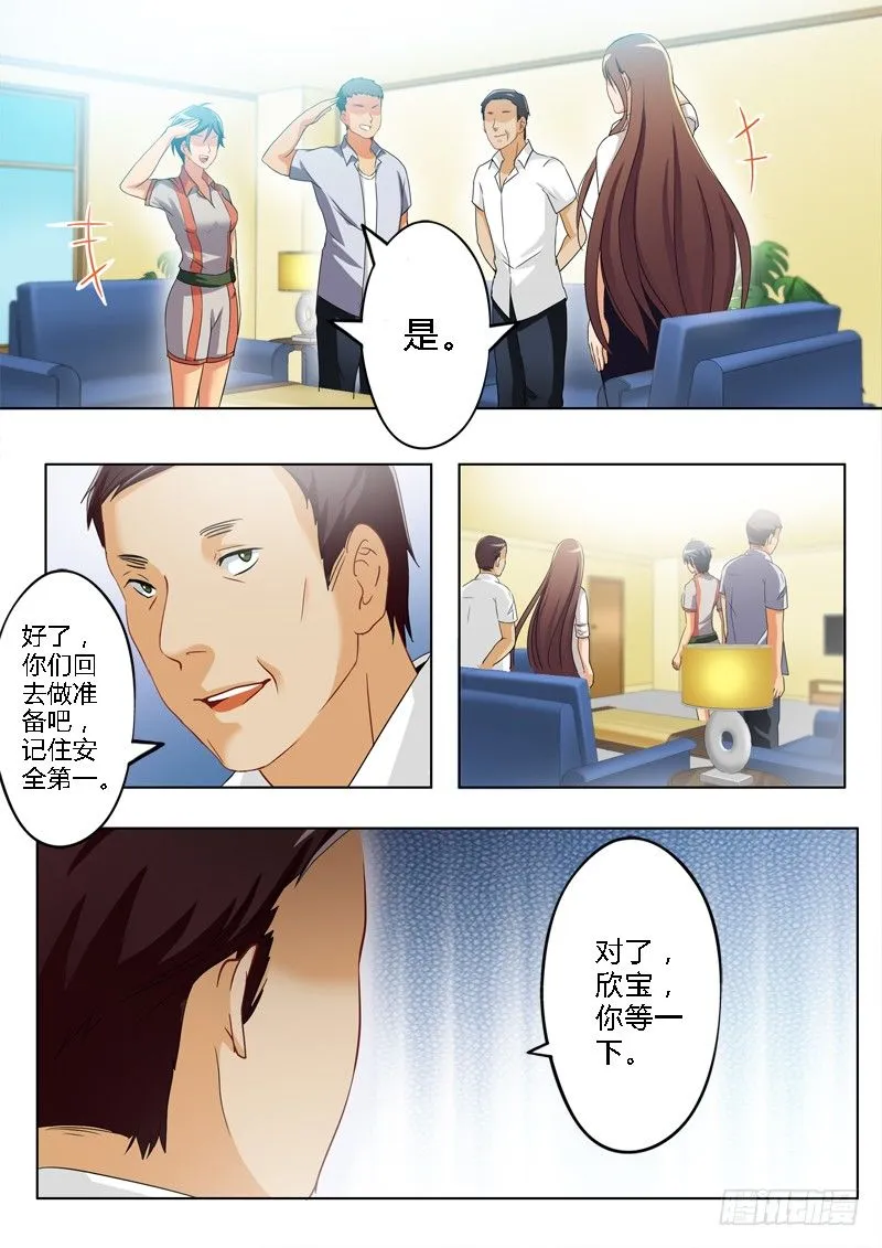 第一百四十一话 第5页