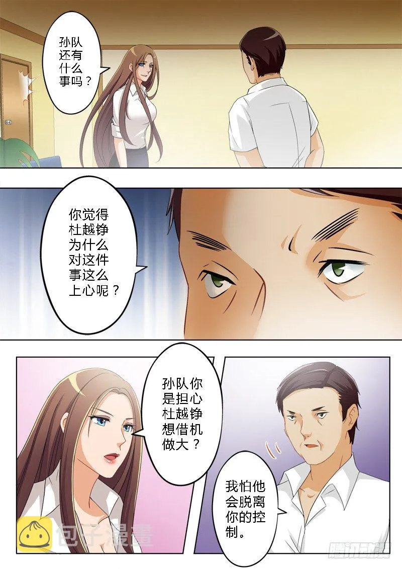 第一百四十一话 第6页