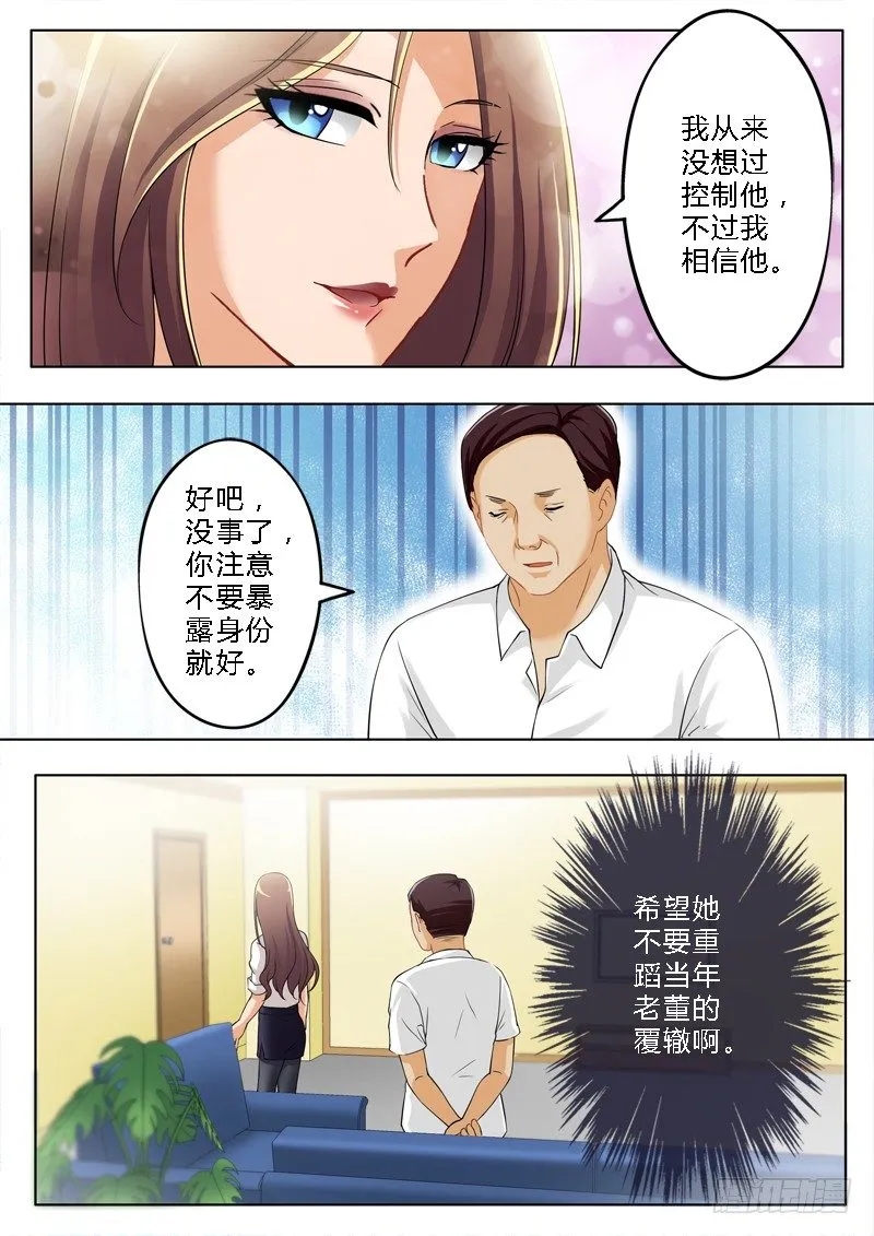 第一百四十一话 第7页