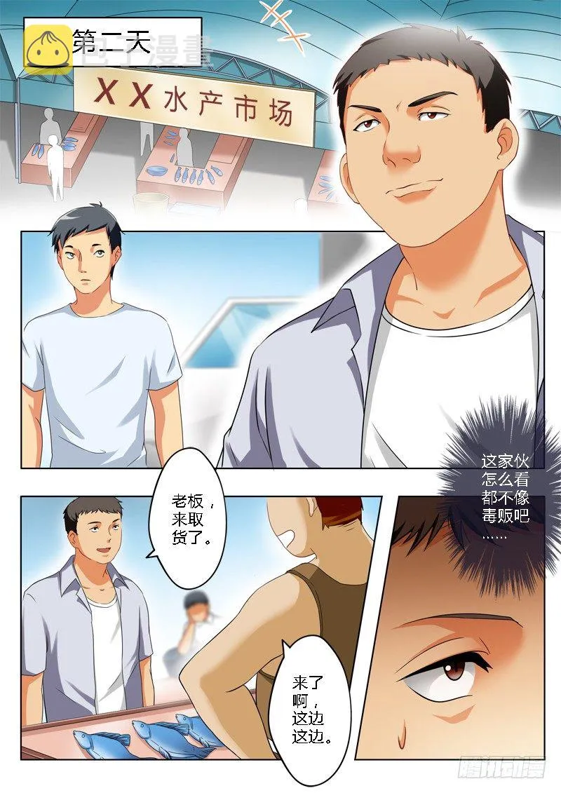 第一百四十二话 第1页