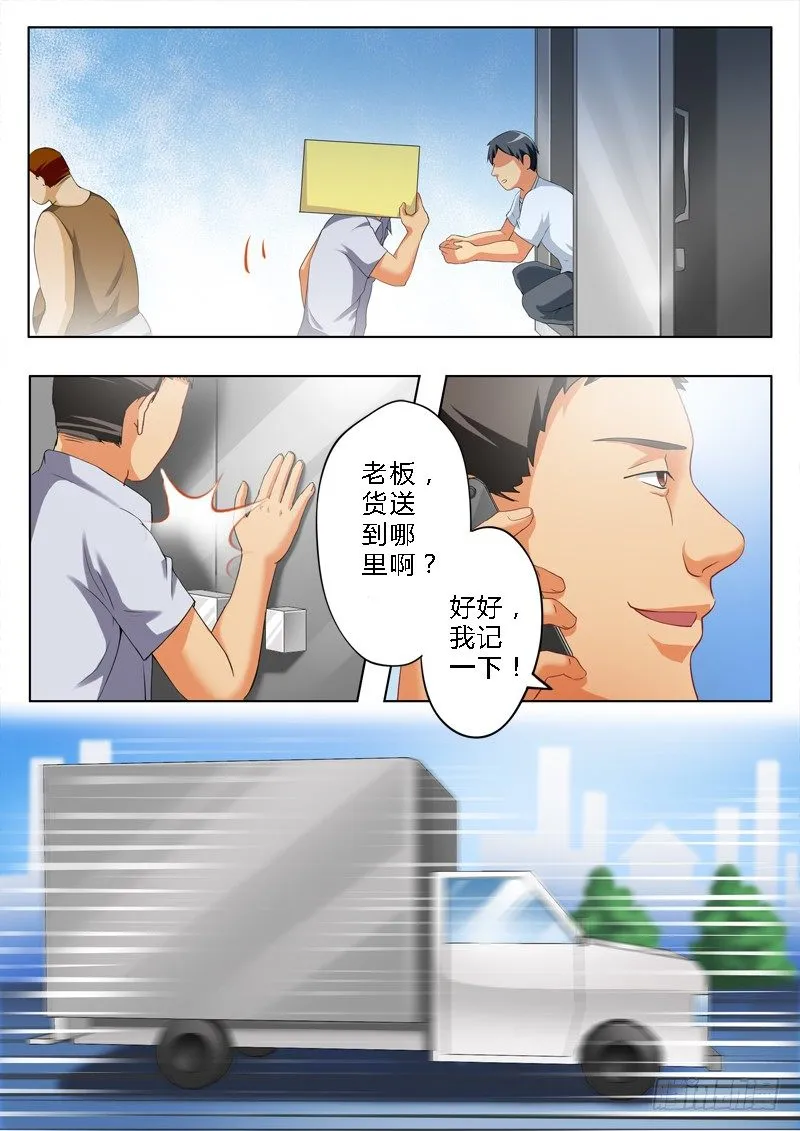 第一百四十二话 第2页