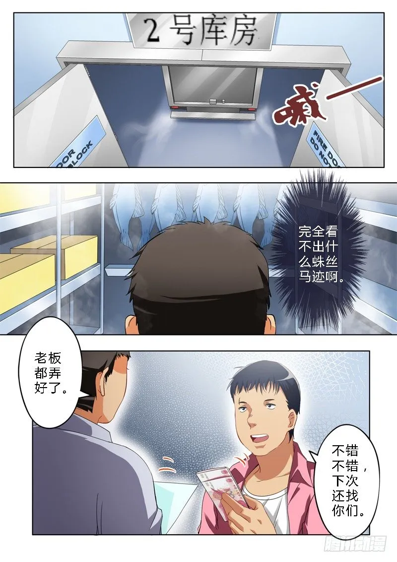 第一百四十二话 第4页