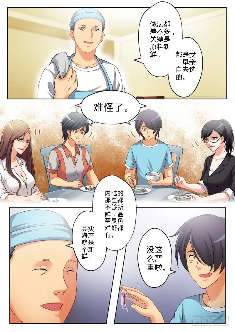 第一百四十二话 第8页